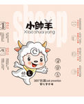 小帅羊