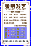 美发
