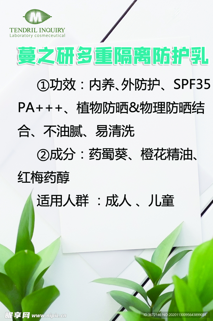 绿