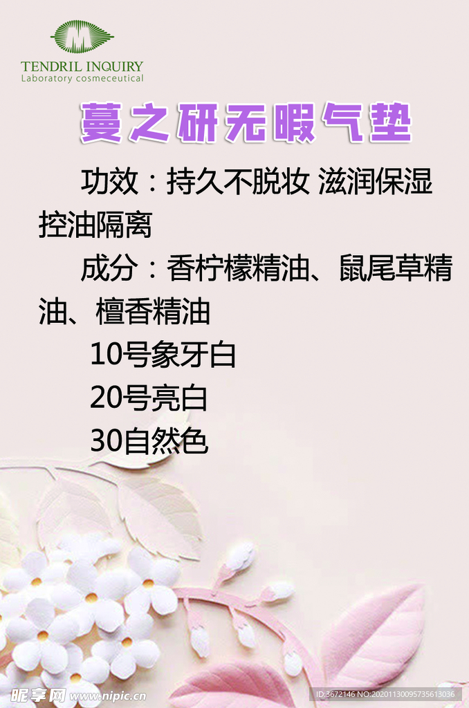 起点