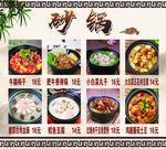 砂锅