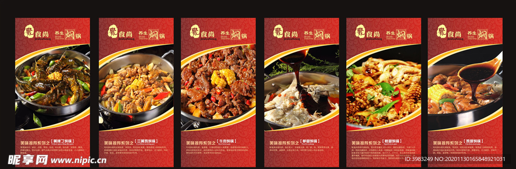 聚食尚