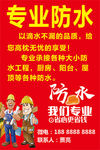 防水不干胶