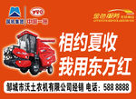 东方红