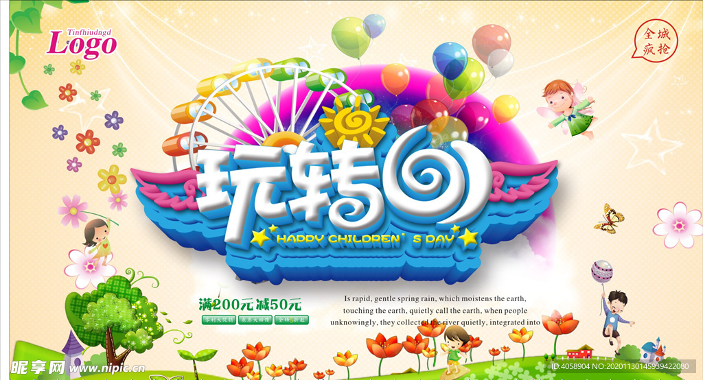 玩转61