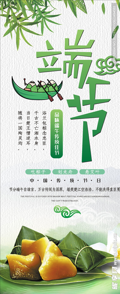 端午节
