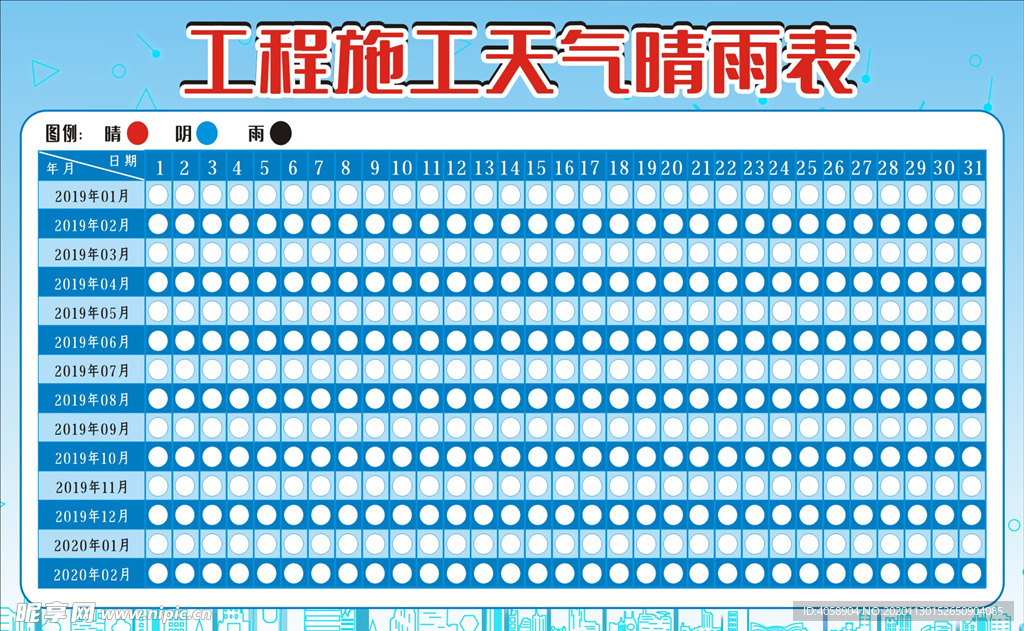 工程施工