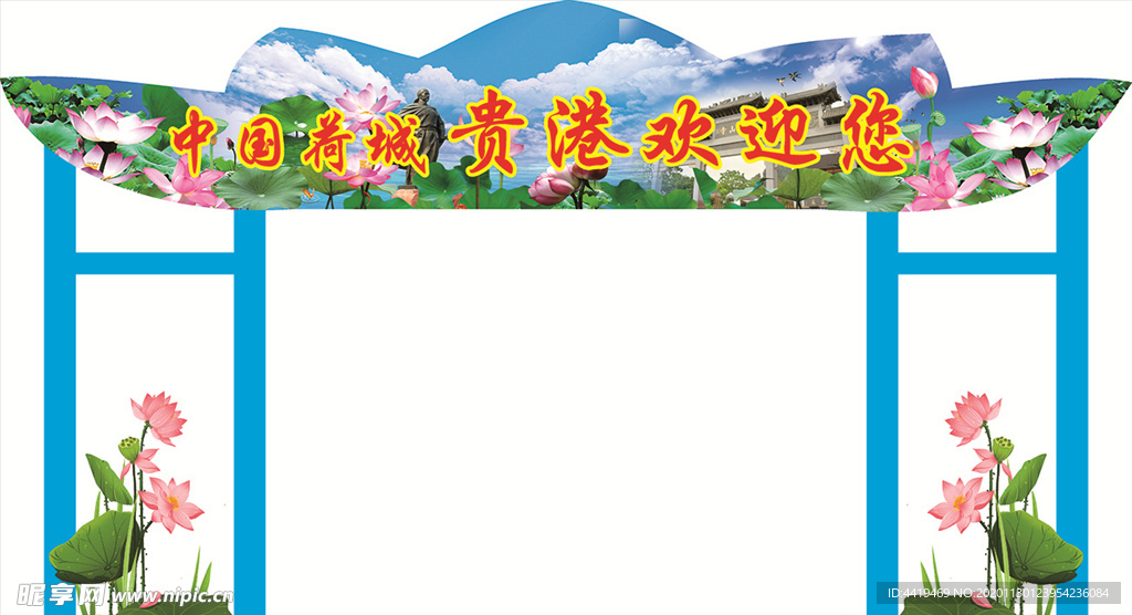 异形门头