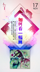 艺术 绘画 心语 微信