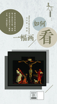 艺术 绘画 心语 微信