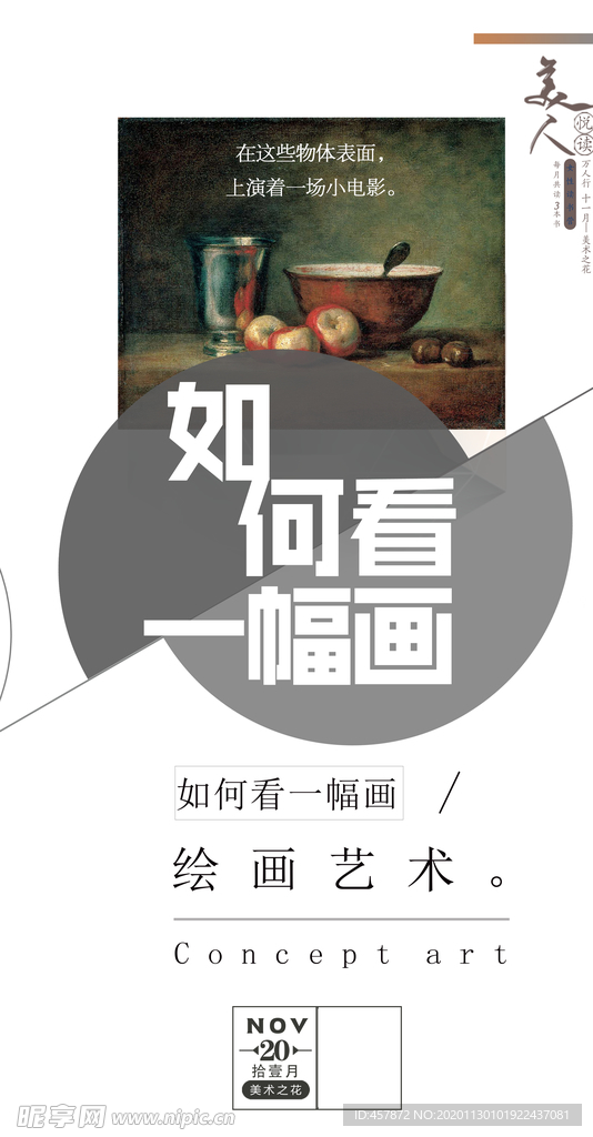 艺术 绘画 心语 微信