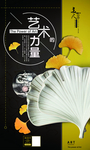 艺术 绘画 心语 微信