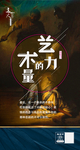 艺术 绘画 心语 微信