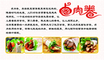 卤肉卷