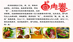 卤肉卷
