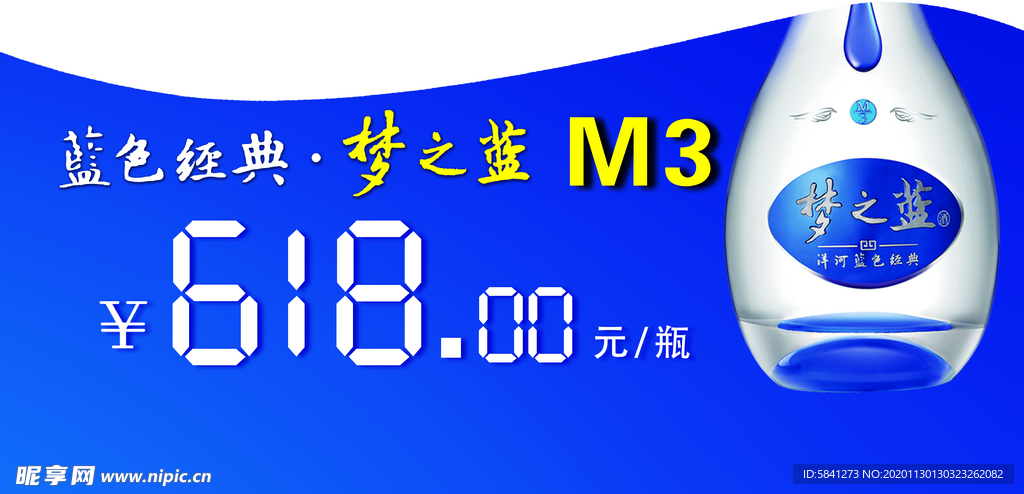 梦之蓝 M3