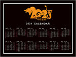 2021牛年台历