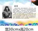 雷锋