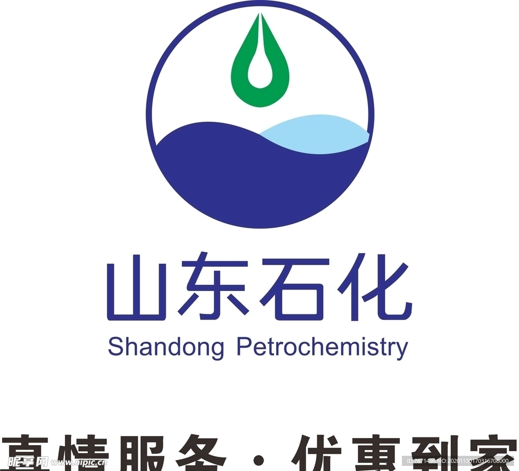 山东石化LOGO