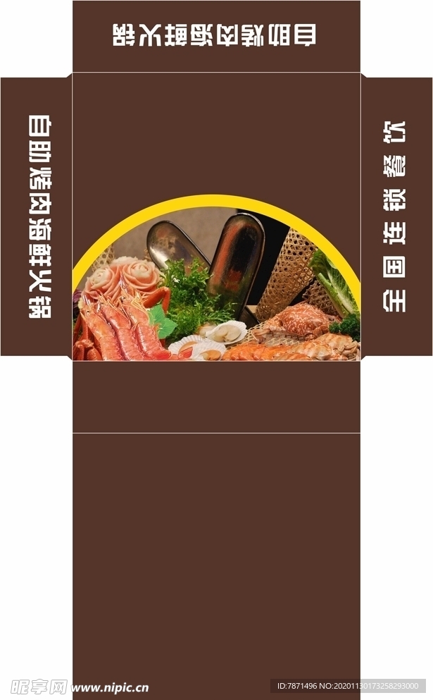 海鲜火锅抽纸盒平面图