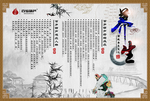 养生展板