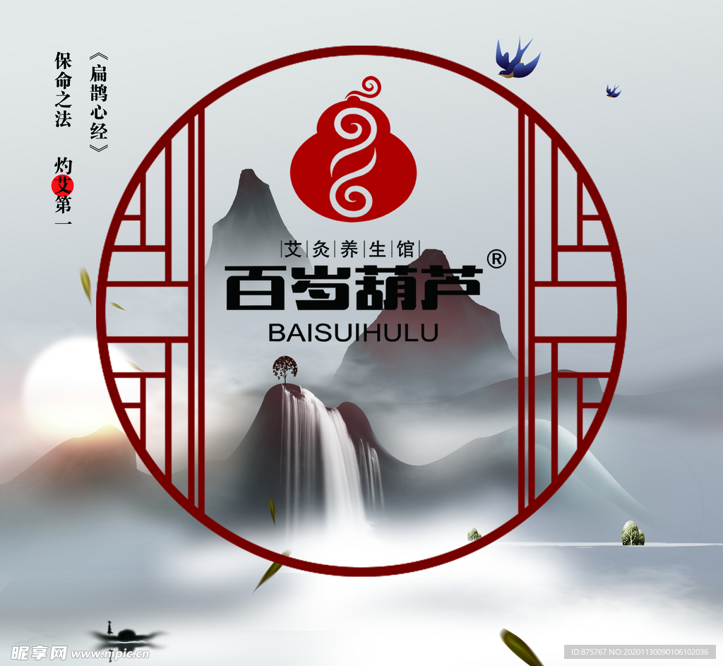 百岁葫芦LOGO