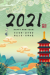 2021年挂历