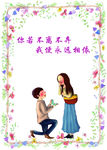 婚恋