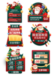 红绿撞色圣诞节双旦礼遇优惠券
