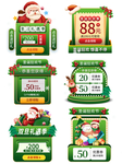 可爱圣诞节手绘风优惠券弹窗折扣
