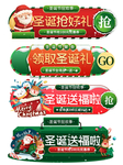 圣诞节福利好货胶囊图入口图