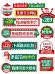 圣诞节元旦双旦礼遇主图直通车