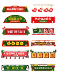 手绘风红色圣诞节首页分割标题栏