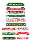 手绘圣诞狂欢节分隔栏标题栏促销