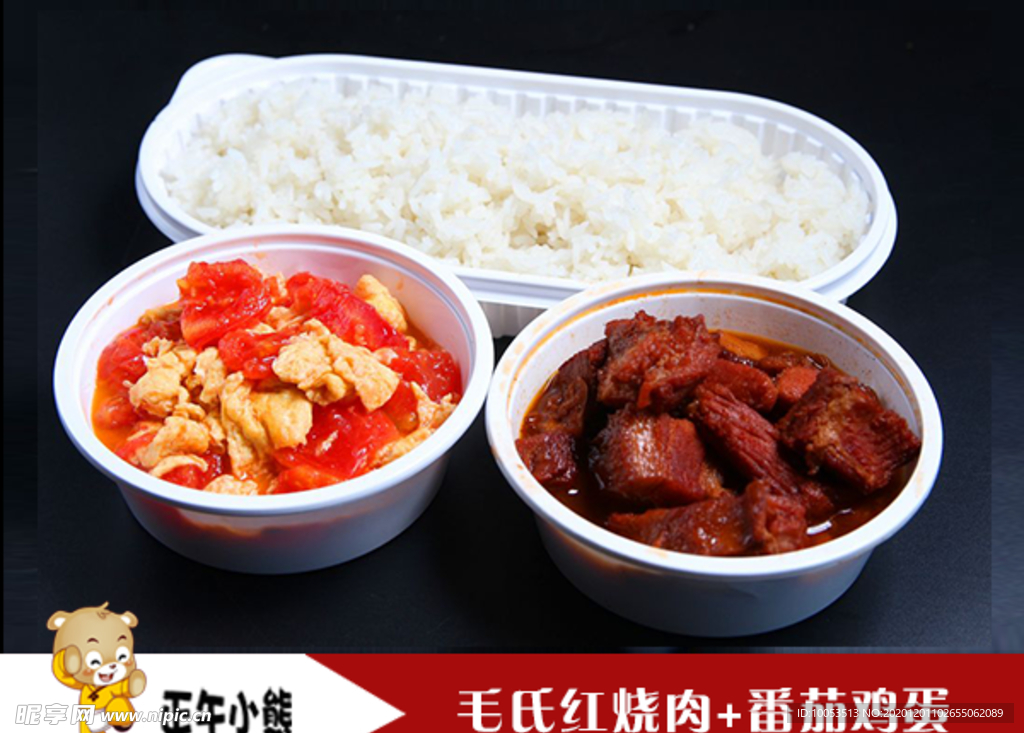盒饭