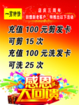 一剪钟情