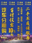 二手车