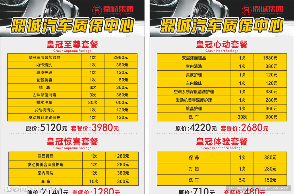 洗车价格