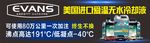 美国爱温