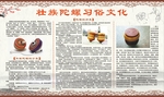 陀螺习俗文化