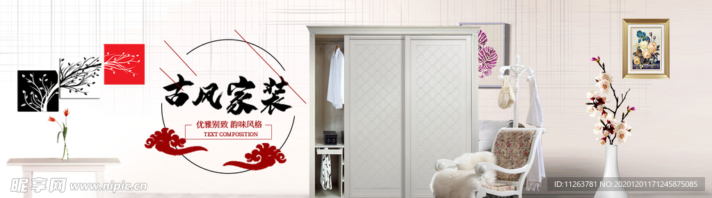 家具海报