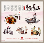 传统美食展板
