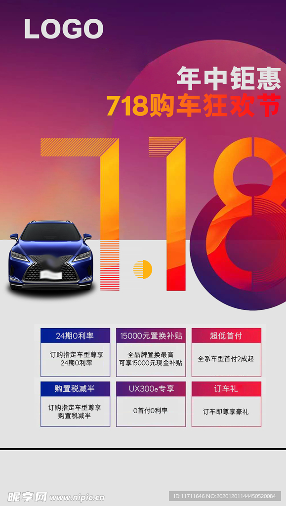 年中钜惠
