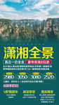 旅游海报设计