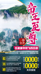 旅游海报设计