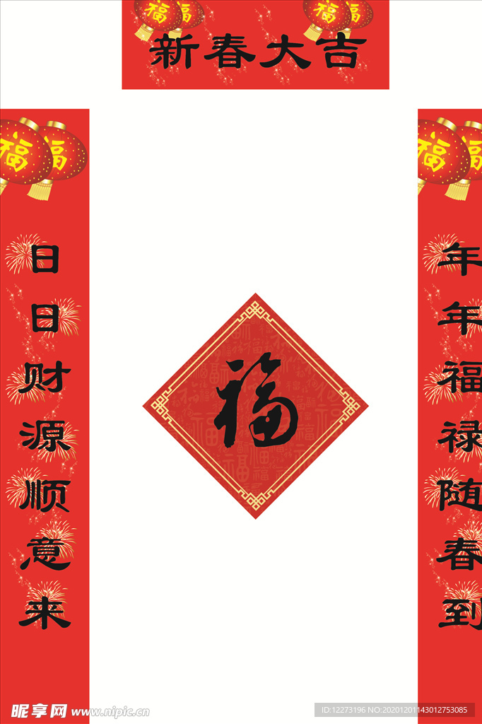对联