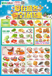 爱在盛冬 全场特惠