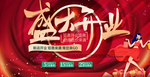 盛大开业