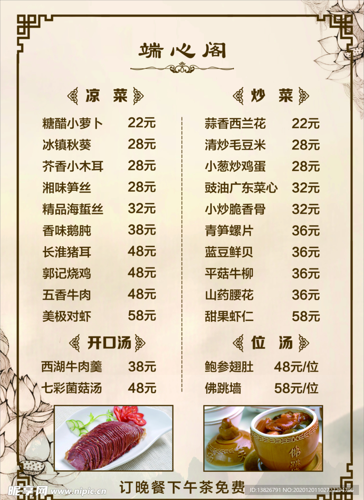 菜单