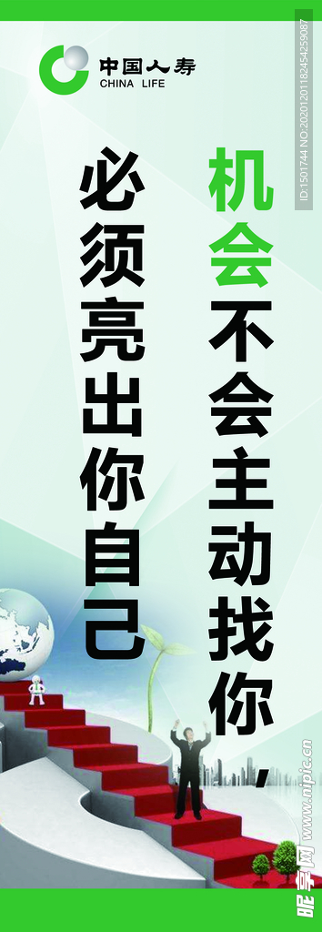 保险语录